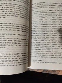 义务教育课程标准实验教科书中国历史七年级上册教 师教学用书