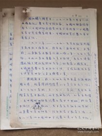 段纯麟（1919-，国立艺专、上海美专校友，著名舞台美术家，中国戏曲学院舞美设计系主任、教授）个人经历手稿3页、《戏曲用景有感》11页（最后3页为复写纸件）