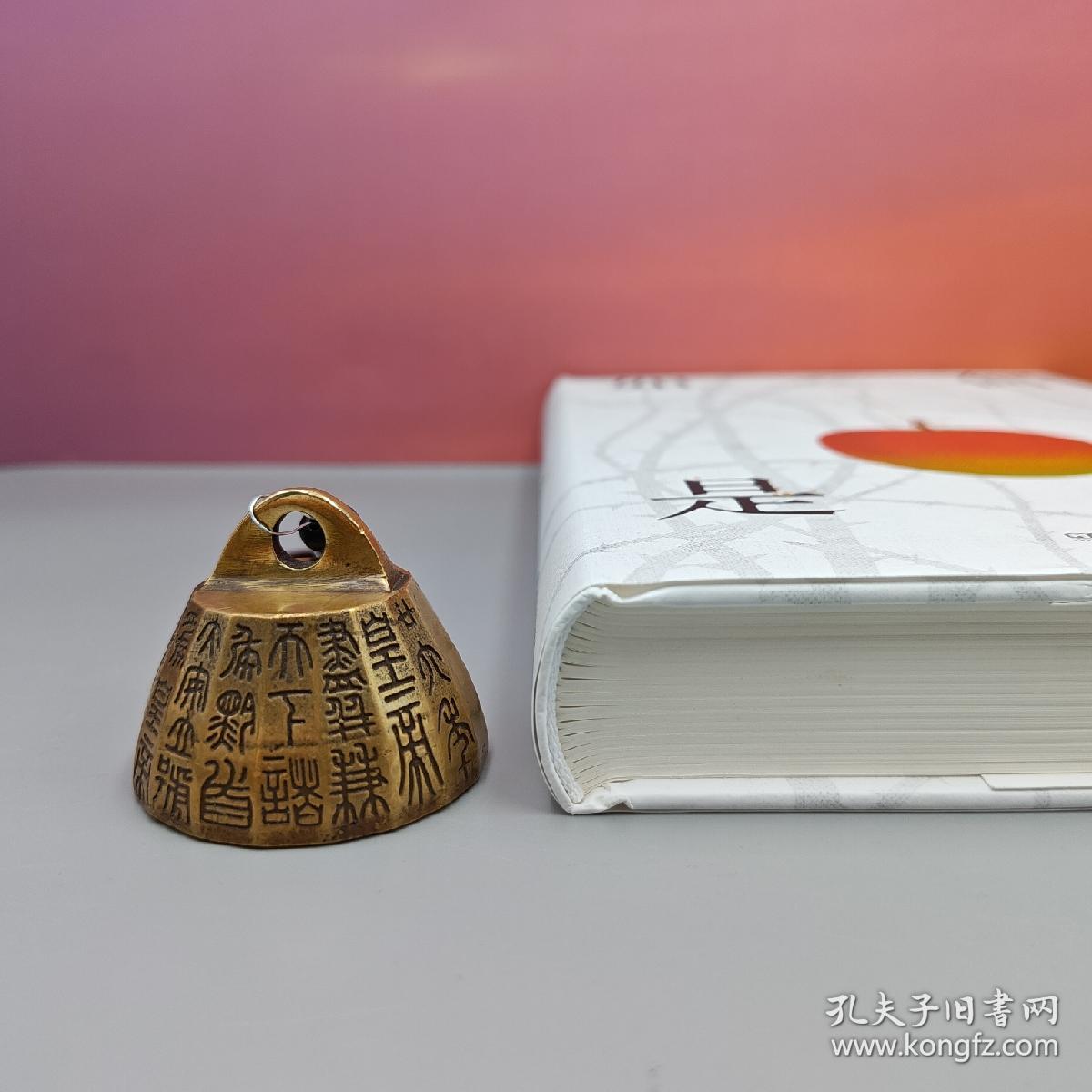 阎真签名+钤印《如何是好》（精装 一版一印）