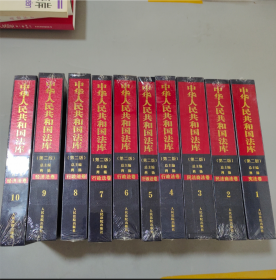 中华人民共和国法库