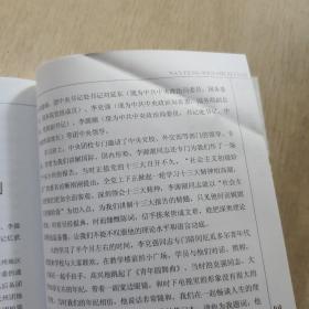 南丰文史资料 第十二辑