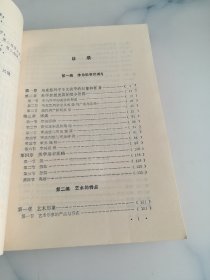 大学美学教程