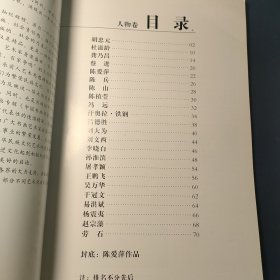 中国书画领军人物