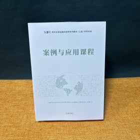 特许全球金融科技师系列教材（三级）套装全二册