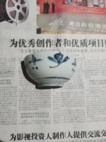 清早期瓷碗残件