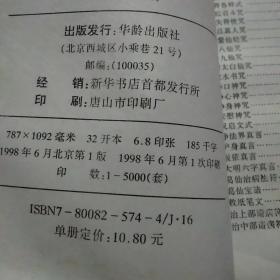 神秘文化评释：万法归宗.（印数5000册），。，(里面有页面印刷比较模糊，如下图)