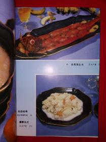 老版经典丨中国名菜谱-浙江风味（全一册）1988年版！