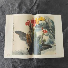 美人蕉中国画(人民美术出版社藏)