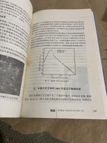 现代天文学十五讲