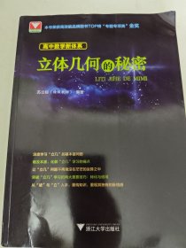 高中数学新体系