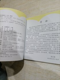 启蒙数学.4级5