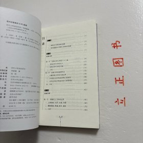 【正版现货，一版一印】明代卫所政区研究，本书从准实土卫所和建置沿革入手，探讨明代卫所的行政区划制度。第一章以普遍统计，归纳沿海卫所的政区形态；第二章选三种现象，观察边地卫所的实土程度；第三章选四项疑难记载，考证建置沿革；结语则推论明代卫所乃至全体政区的基本模式。本书结论倾向于对史实的简单化理解：都司卫所为省府州县的辅助政区系统，建置沿革的复杂记载背后往往是简单史实，品相好，学术价值高，适合收藏阅读