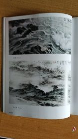 鸿雪丹青 65届中国美术学院国画系同学书画联展作品集（金林观卷）