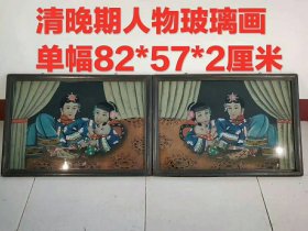 下乡所收清末民国时期楠木人物玻璃画一对，人物栩栩如生，画面清晰，单片尺寸82/57/2厘米，品相如图！收藏佳品！