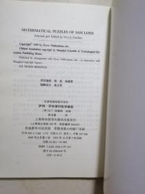 强调数字推算的100道趣题；训练逻辑思维的100道趣题；亨利杜德尼的数学趣题；萨姆.劳埃德的数学趣题。4本合售