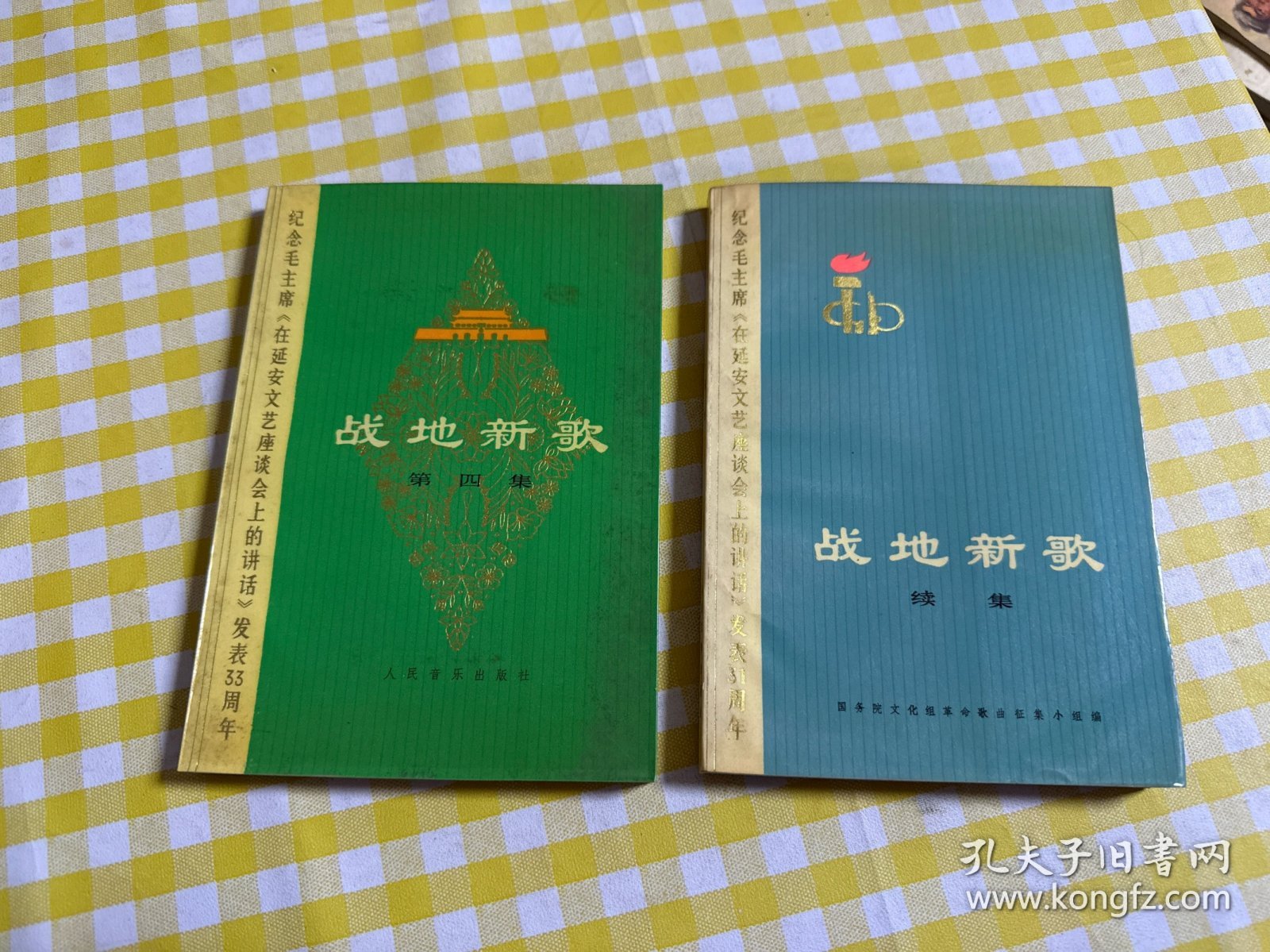 战地新歌（续集+第四集）