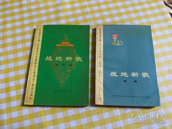 战地新歌（续集+第四集）