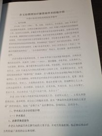 国家中医药管理局重点专科办公室中医脾胃病重点专科培训班资料汇编。