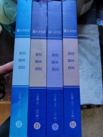 包邮 国家人文历史2014年合订本（春夏秋冬）全套四本合售 另有2013年全年