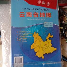 16年云南省地图(新版)