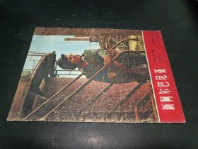 新阿尔巴尼亚 1976年第1期