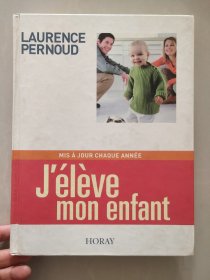 J'eleve mon enfant 法文原版 精装大16开 全铜版纸，厚重本