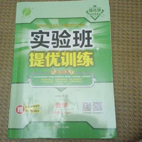 2022春雨教育·实验班提优训练：数学（九年级上 RMJY）