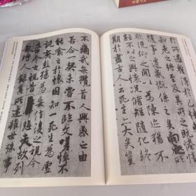 华夏万卷·王羲之兰亭序