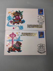 开远市首届集邮展览纪念、集邮协会成立纪念