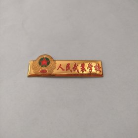 陕西省人民武装学校校徽
