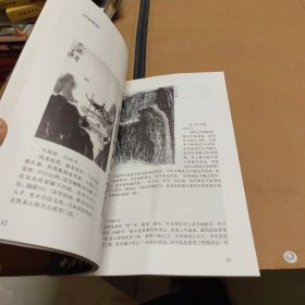 李可染画语录图释