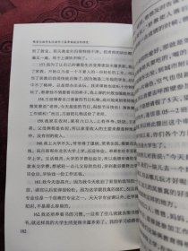 维吾尔族学生汉语学习篇章偏误分析研究