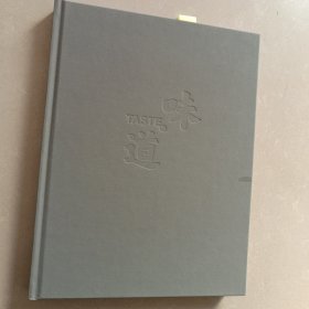 味道：书缺封面
