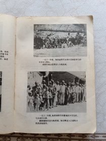 陕西文史资料第十五辑