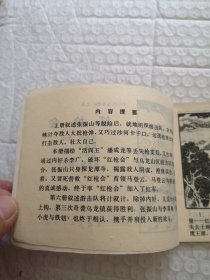 连环画，红枪会（三打乌龙镇）之五