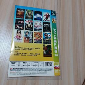 2碟（DVD压缩光盘）2007年新片推荐23