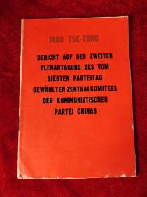 在中国共产党第七届中央委员会第二次全体会议上的报告（毛泽东）（德文版）