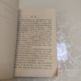 晋冀鲁豫地区革命根据地的工商行政管理