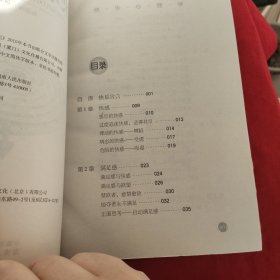 快乐心理学（一本真正从心理学角度探讨快乐的书！）