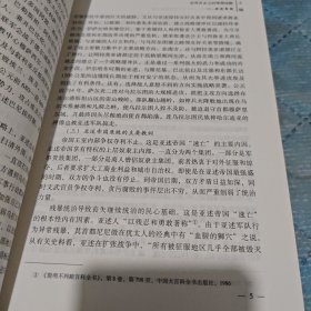 帝国战略：世界历史上的帝国与美国崛起之路