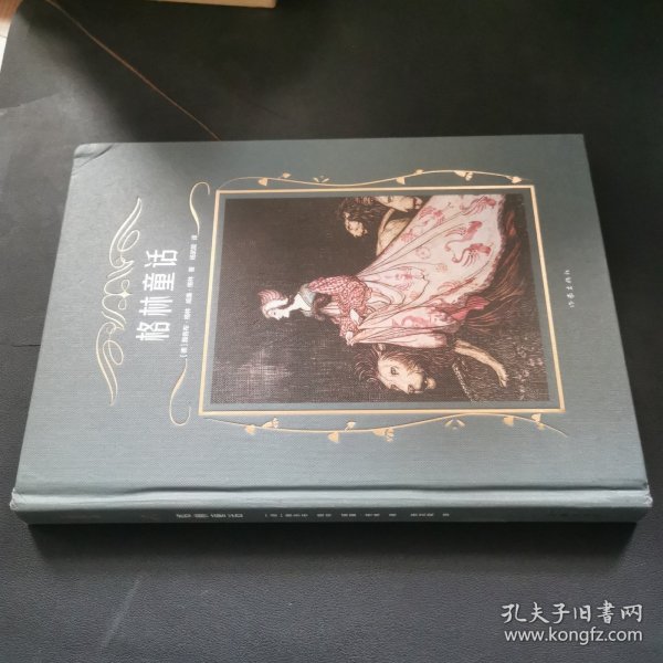 格林童话（作家经典文库）