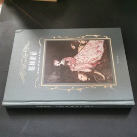 格林童话（作家经典文库）