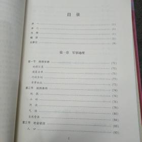 八桂军事丛书（之一）:城北区军事志 【精装本 南宁市现在的西乡塘区】