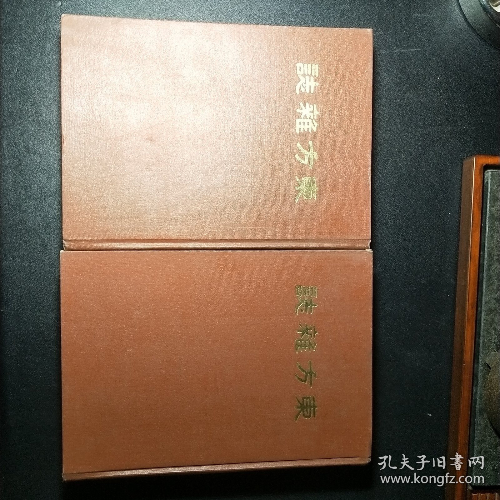 东方杂志 第十八卷全年号 四册全