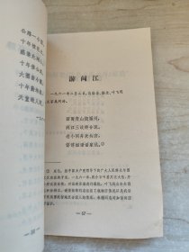 朱德诗选集