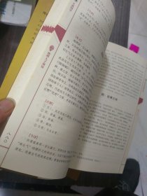 大成国学：地理人子须知（三册全）