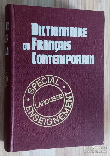 法文书 Dictionnaire du français contemporain