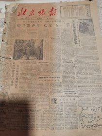 《北京晚报》【我再释放印俘四百六十九人；扩大货场增设专柜，内联升增添新品种】