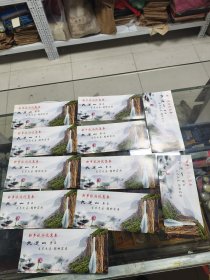 九莲山十一张