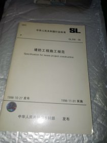 JTJ/T 322-99淤泥质港口维护性疏浚工程土方计量技术规程